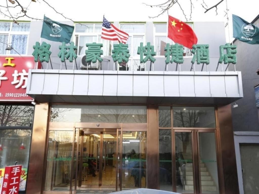 Greentree Inn Beijing Chaoyang District Maquanying Subway Station Express Hotel Exterior photo