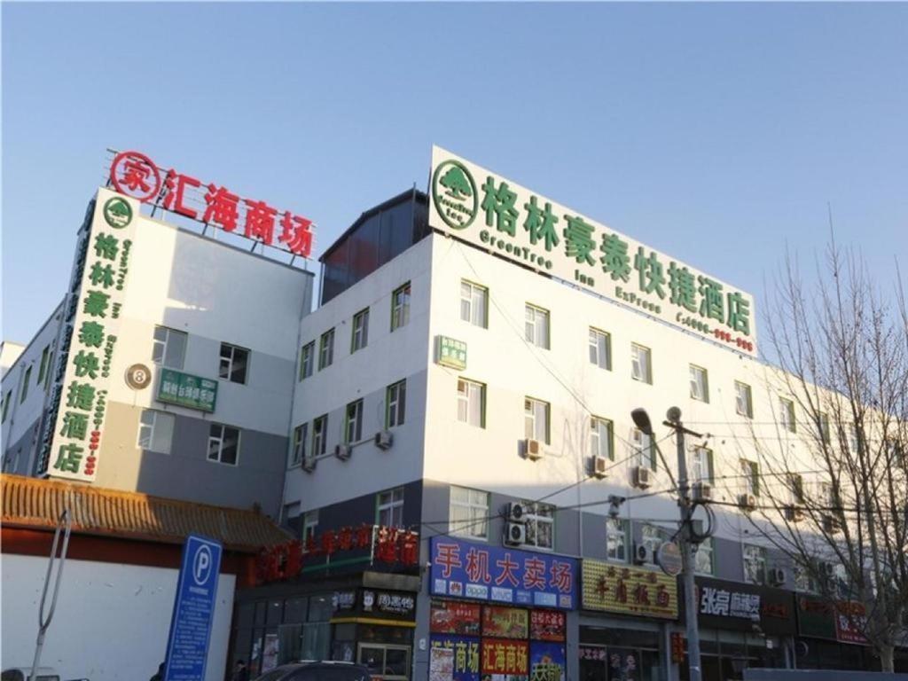 Greentree Inn Beijing Chaoyang District Maquanying Subway Station Express Hotel Exterior photo